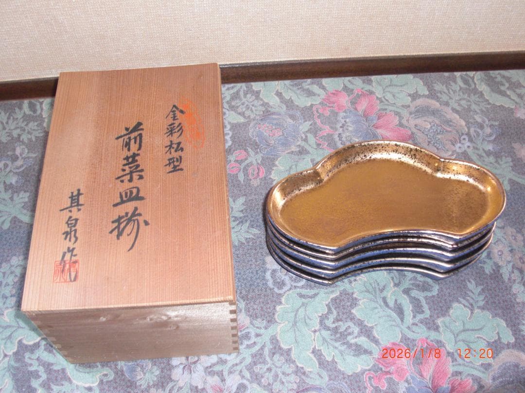 金彩松型　其泉窯　前菜陶器皿5枚セット 木箱付き