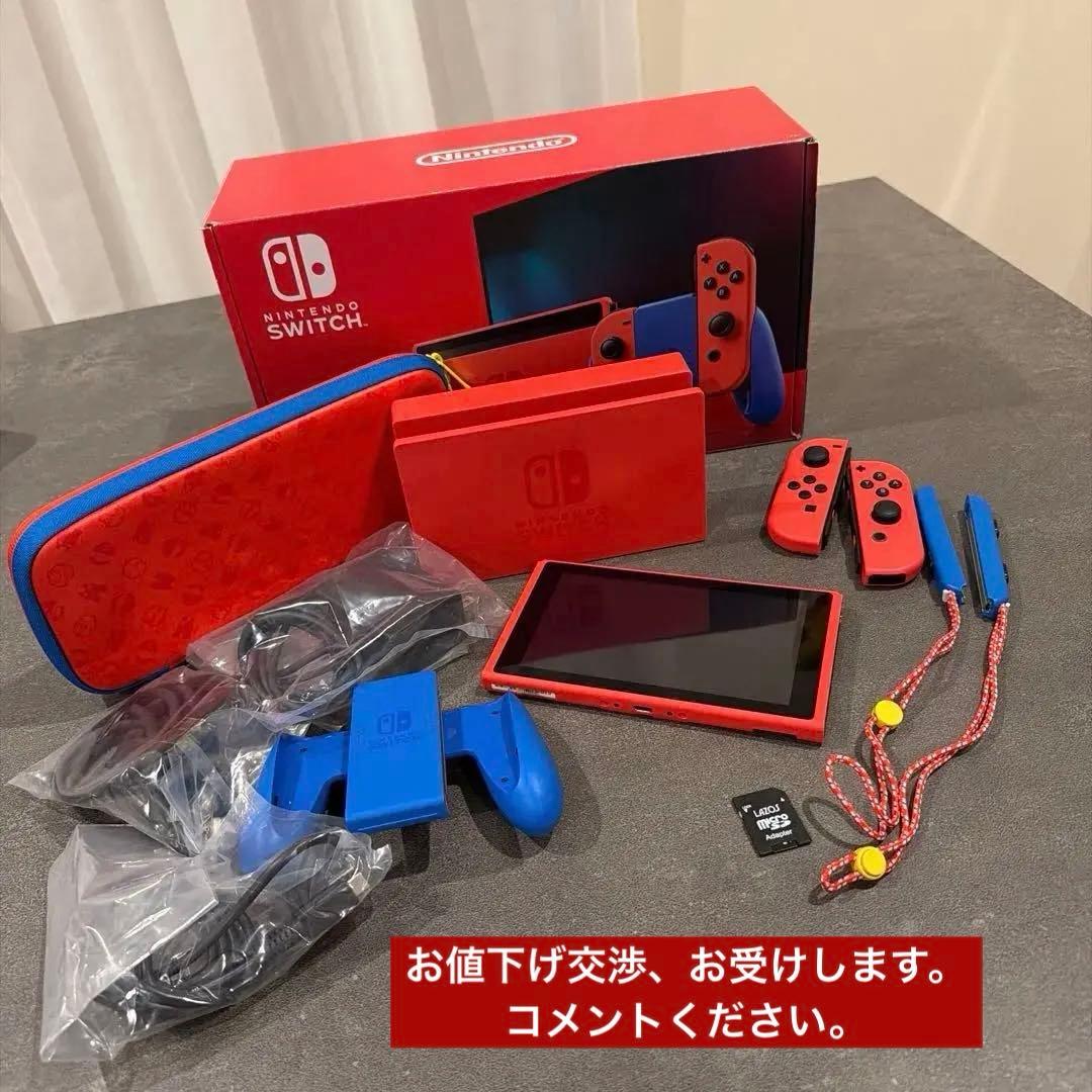 Nintendo Switch マリオレッド×ブルーセット