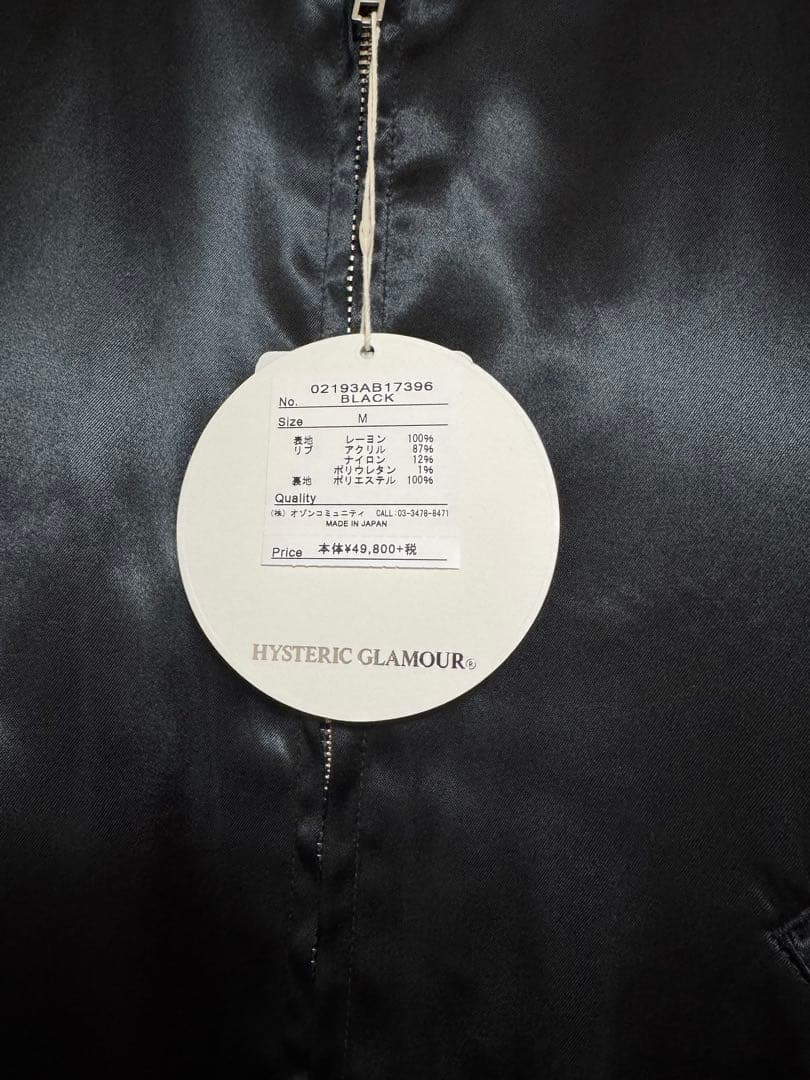 空*凛様 ヒステリックグラマー　miss hysteric刺繍入りスカジャン新品