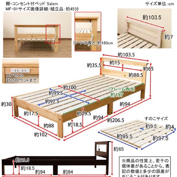 Salem　棚・コンセント付きベッド　DBR/NA/WW