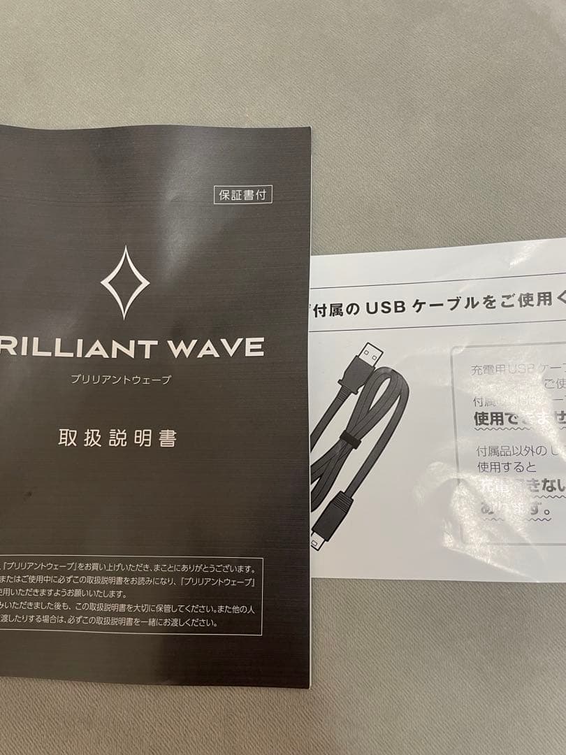 BRILLIANT WAVE 美容機器 本体と付属品