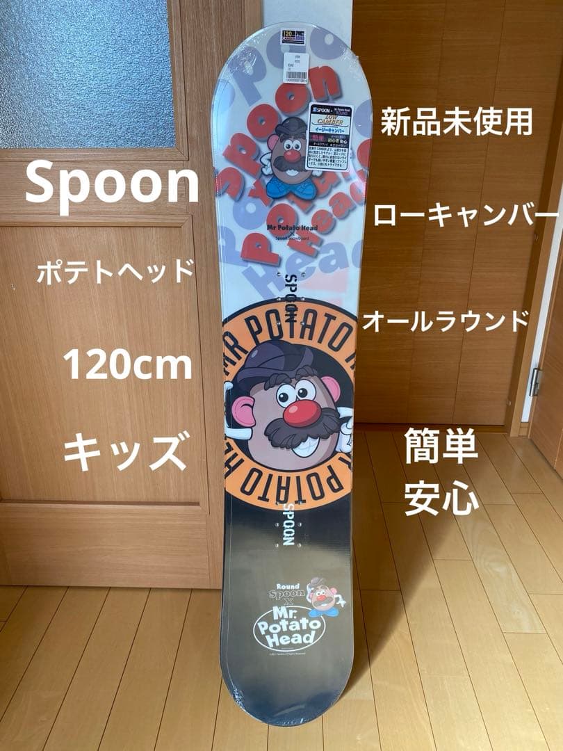 SPOON ポテトヘッド　120cm スノーボード　キッズ