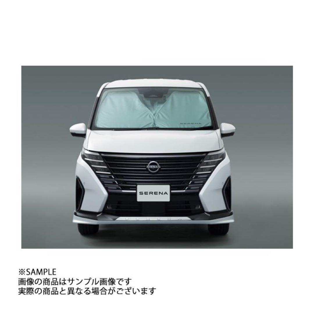 【未開封】日産純正サンシェード　新型セレナC28