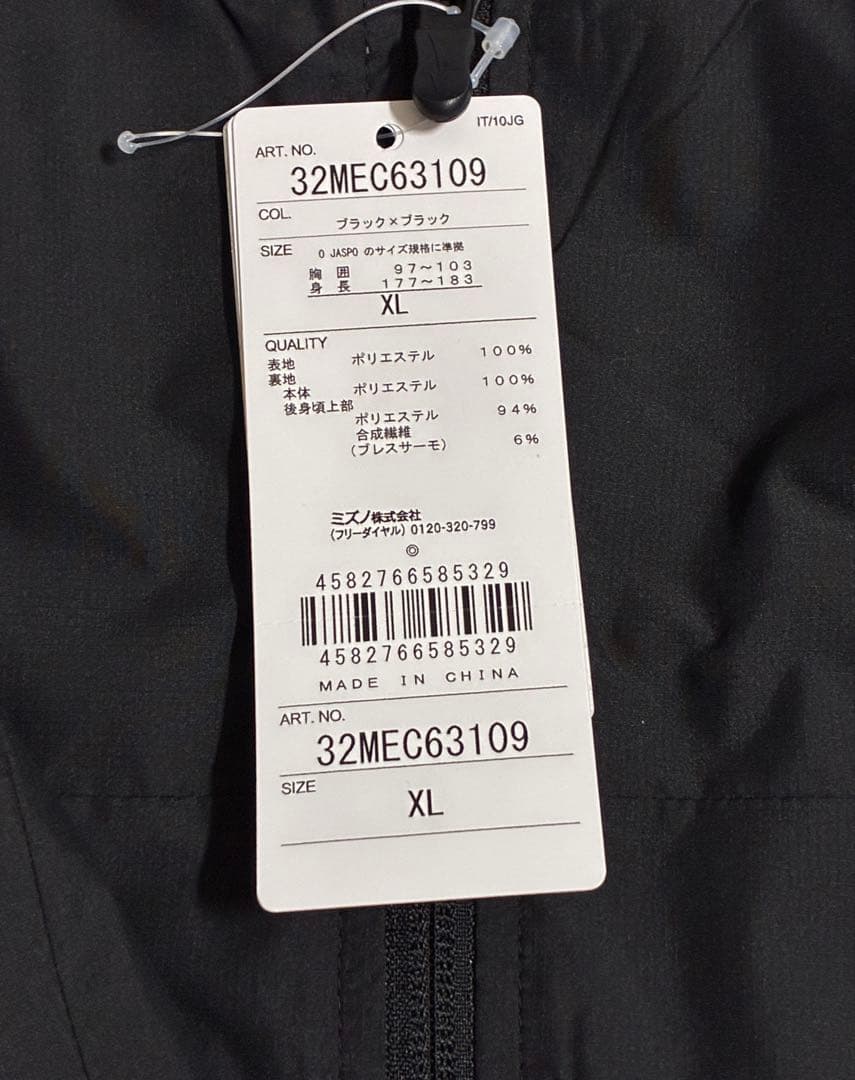 ね*n様 【新品】MIZUNO ブレスサーモウォーマージャケット/セットアップ/