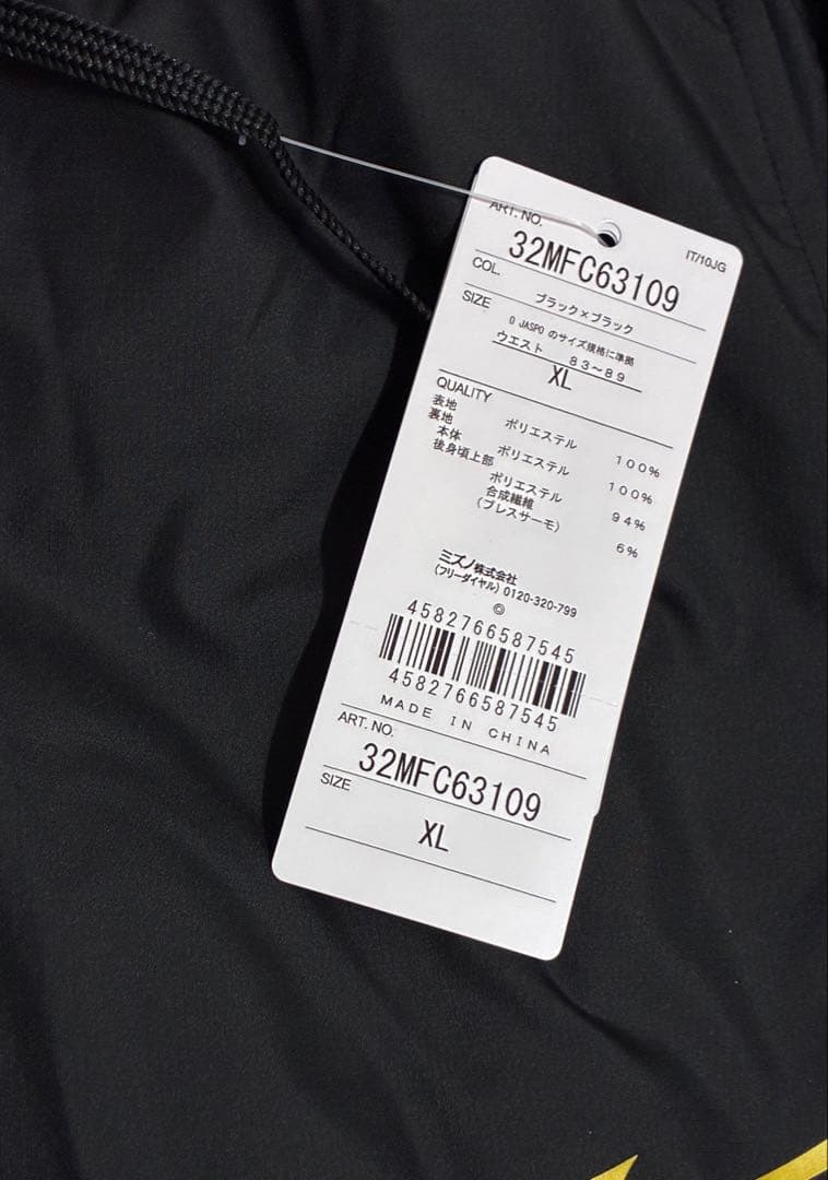 ね*n様 【新品】MIZUNO ブレスサーモウォーマージャケット/セットアップ/