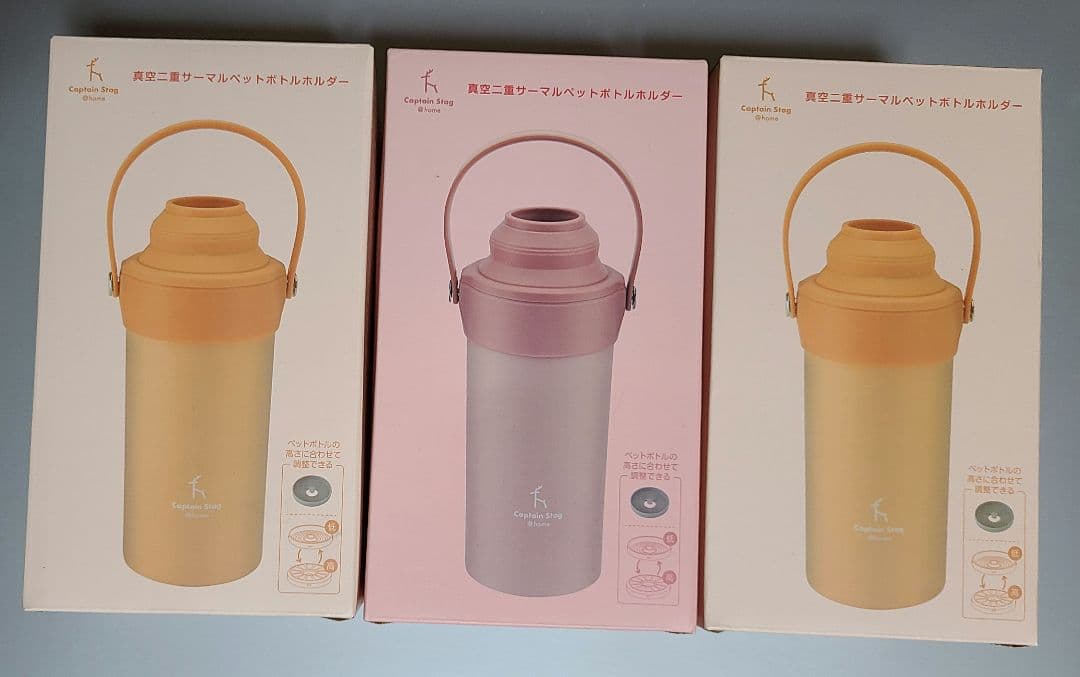 キャプテンスタッグ　真空二重サーマルペットボトルホルダー　3個セット