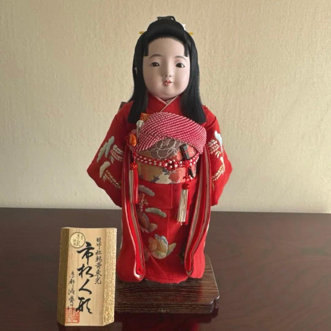 松乾斎東光　京都　洛斎作　市松人形