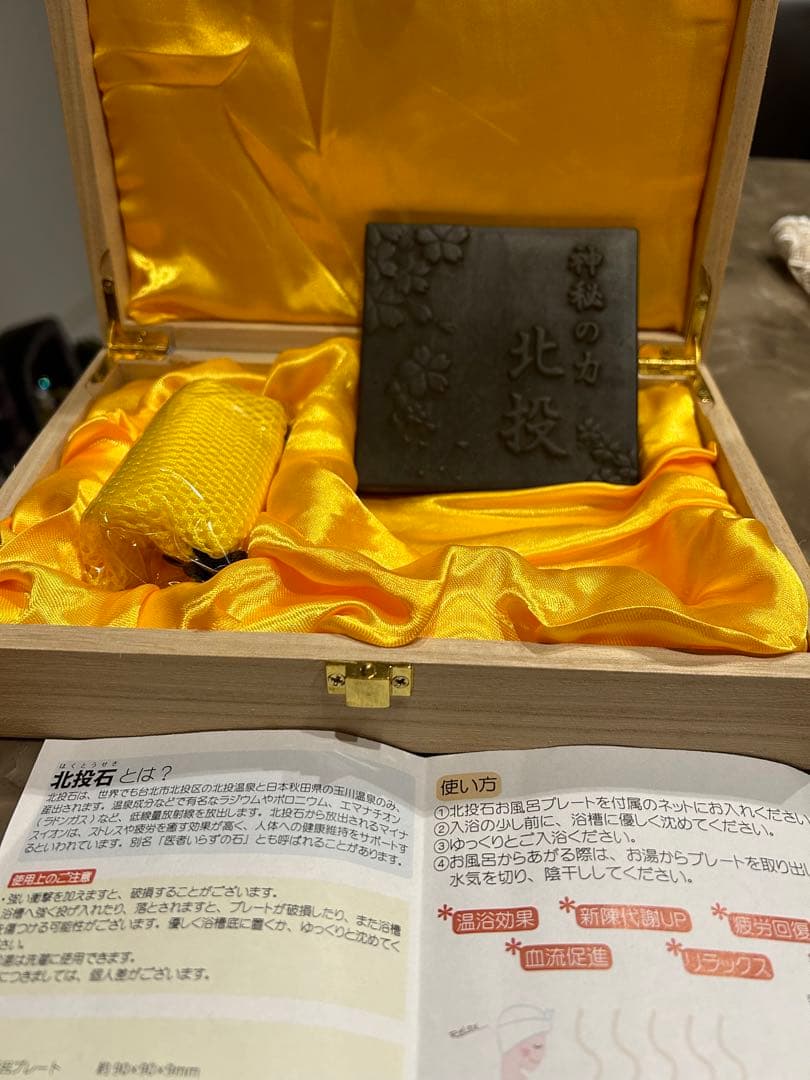 ものぐさおやまさん　北投の湯　神秘の力　高純度プレート