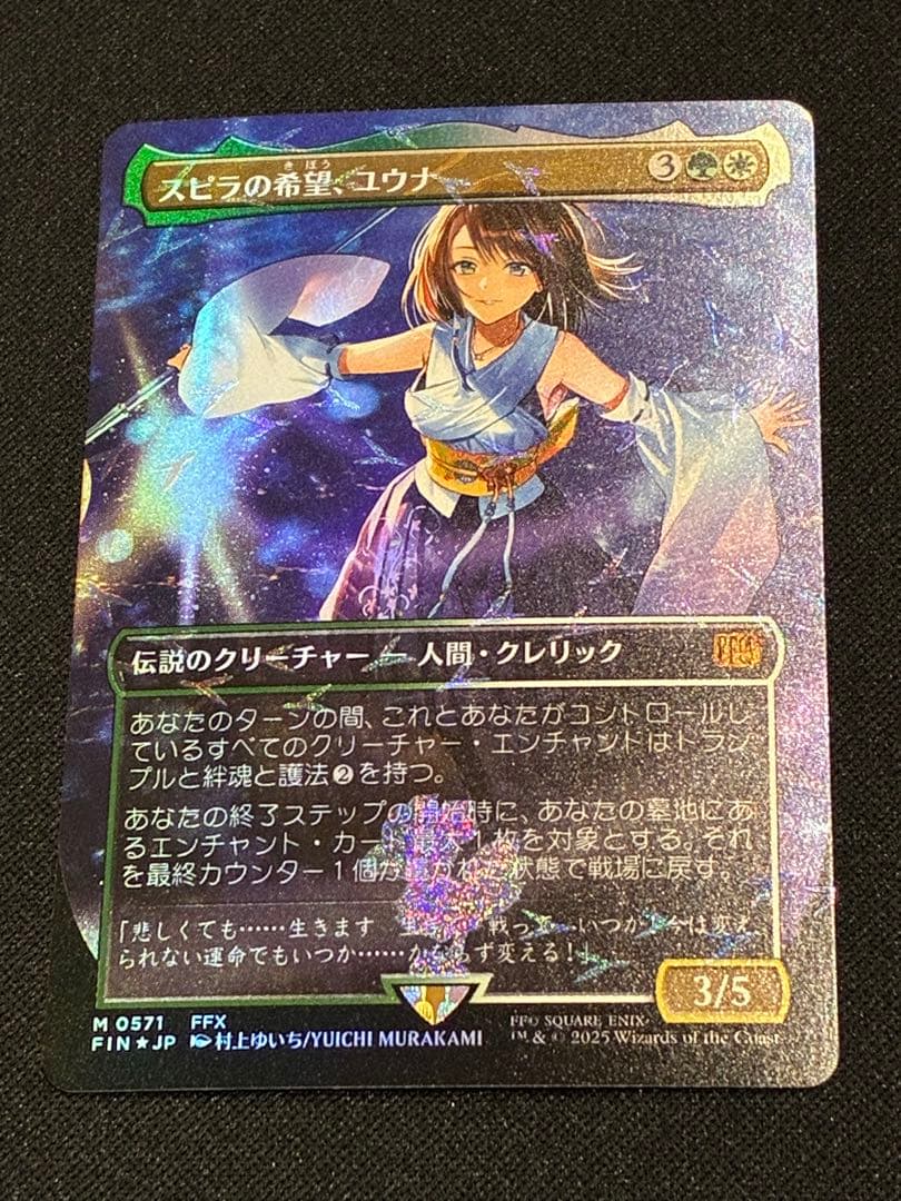 【MTG】スピラの希望、ユウナ チョコボトラック・Foil 日本語