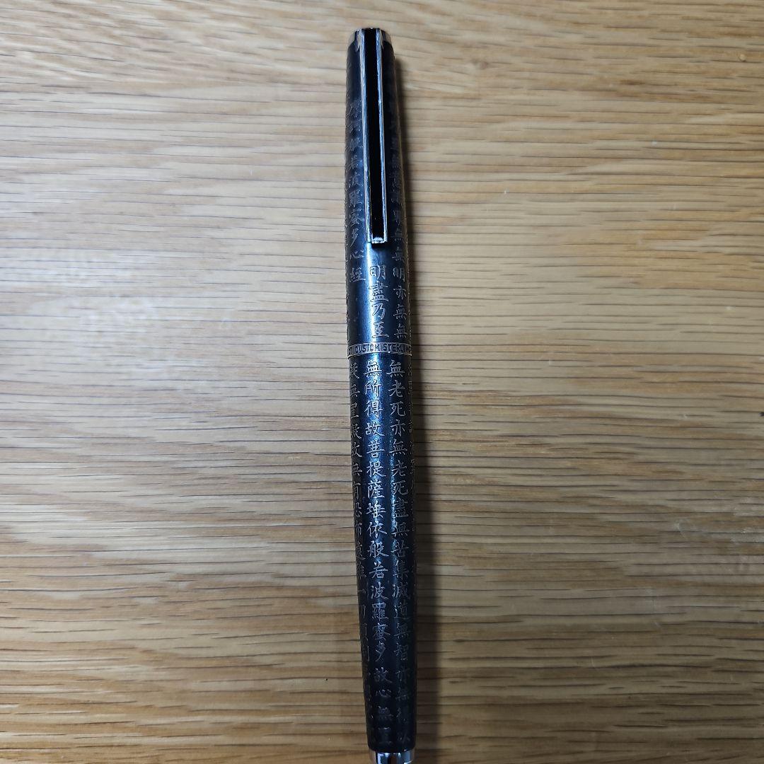 PILOT 般若心経 スターリングシルバー ボールペン シャーペン 万年筆