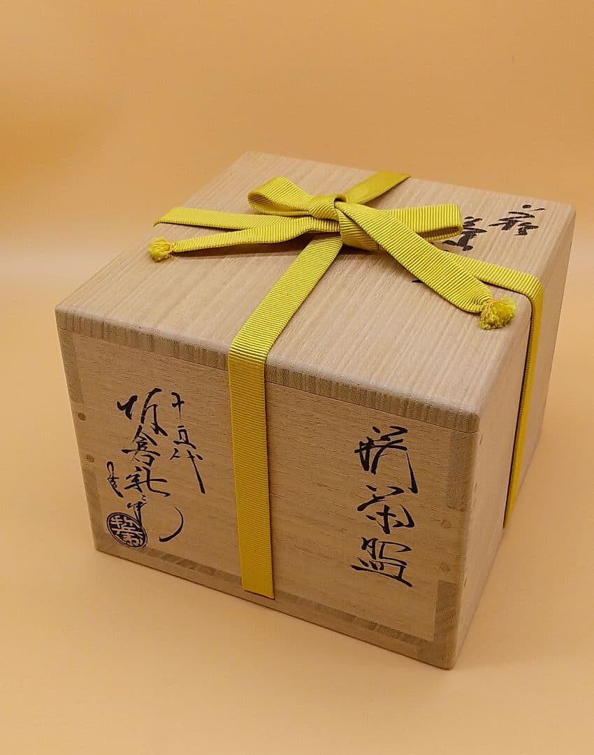 坂倉新兵衛 第十五代 萩焼  茶碗