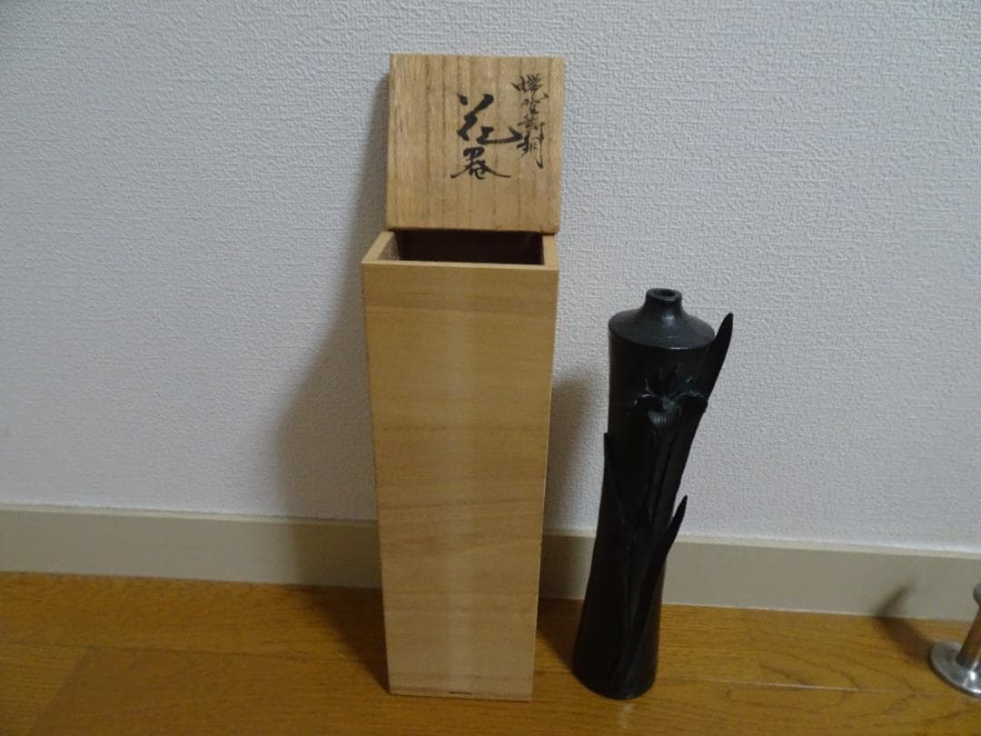 値下げしました。蝋型鋳物　　花瓶、花器　　大森孝志　no-4