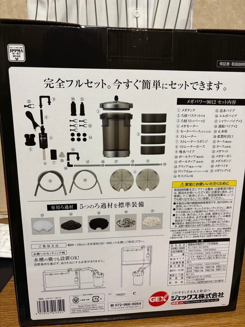 GEX MEGA POWER 9012 フィルター