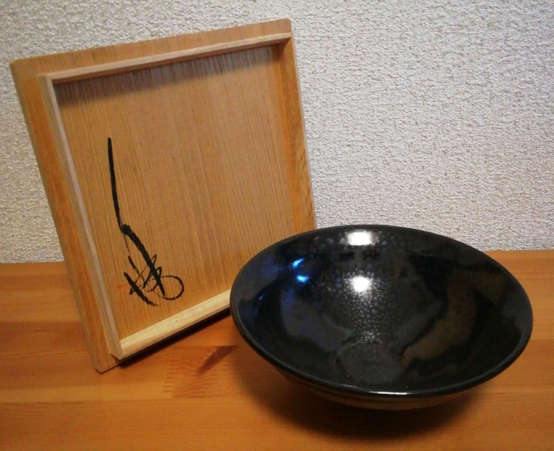 加藤仁作　天目　茶碗　共箱　略歴付　茶道具