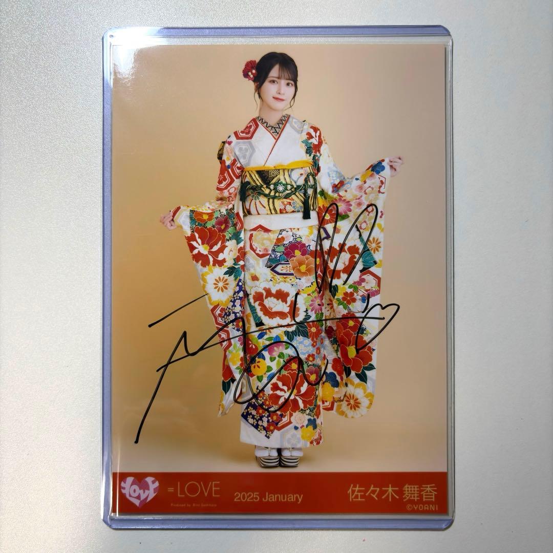 球*様 ＝LOVE 佐々木舞香 生写真 直筆 振袖