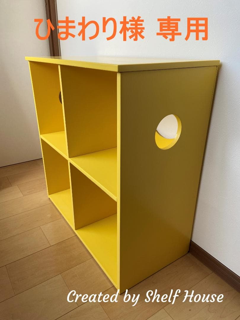 ひまわり スリム収納ラック ハンドメイド