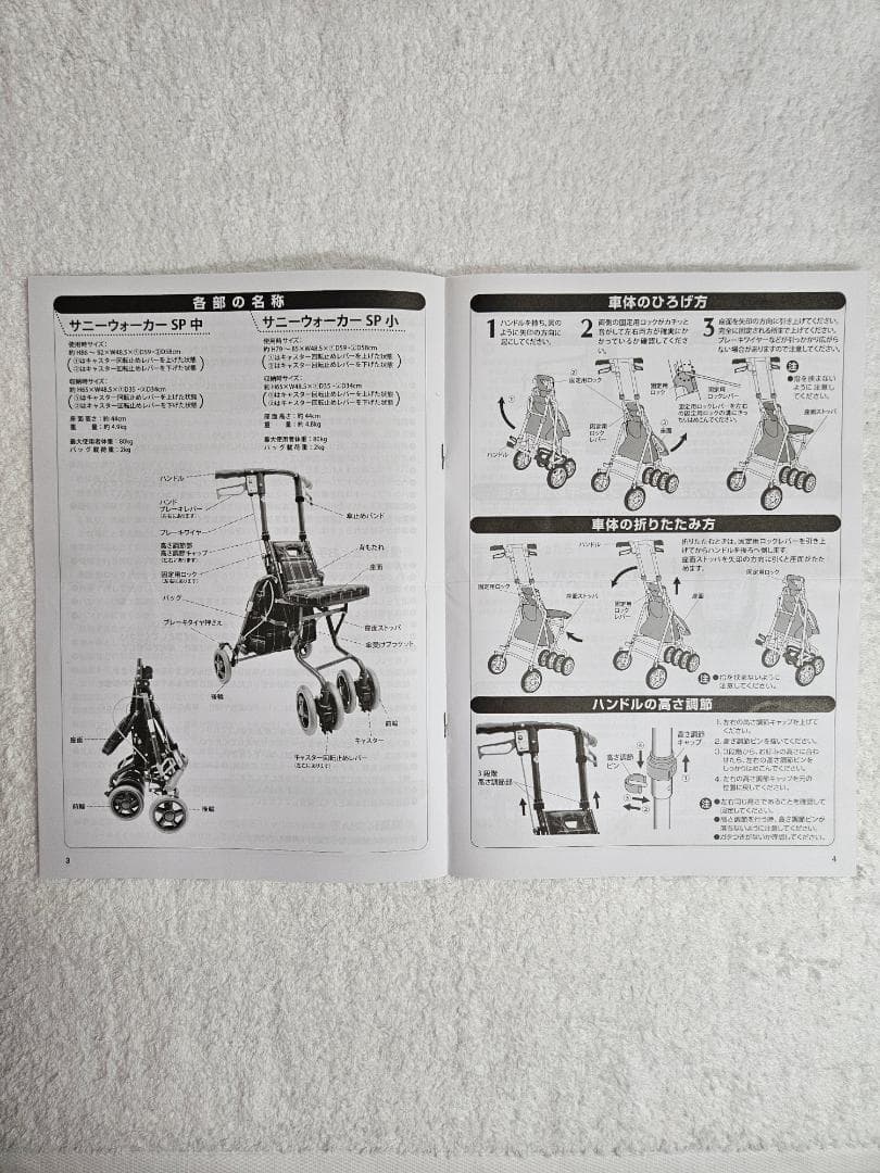 島製作所 サニーウォーカーSP シルバーカー　手押し車