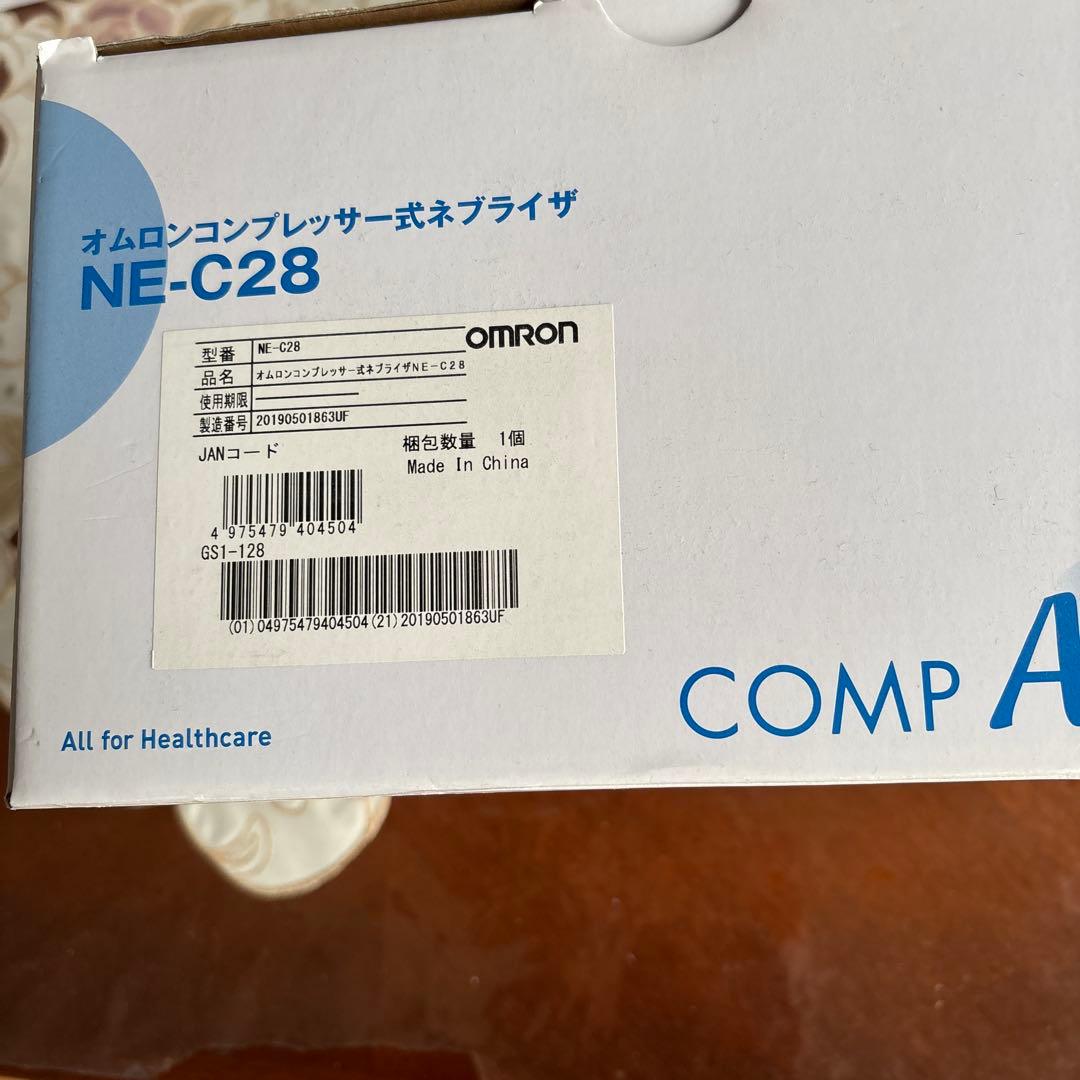 NE-C28 (オムロン)￼コンプレッサー式ネプライザー(吸入器) 新品未使用