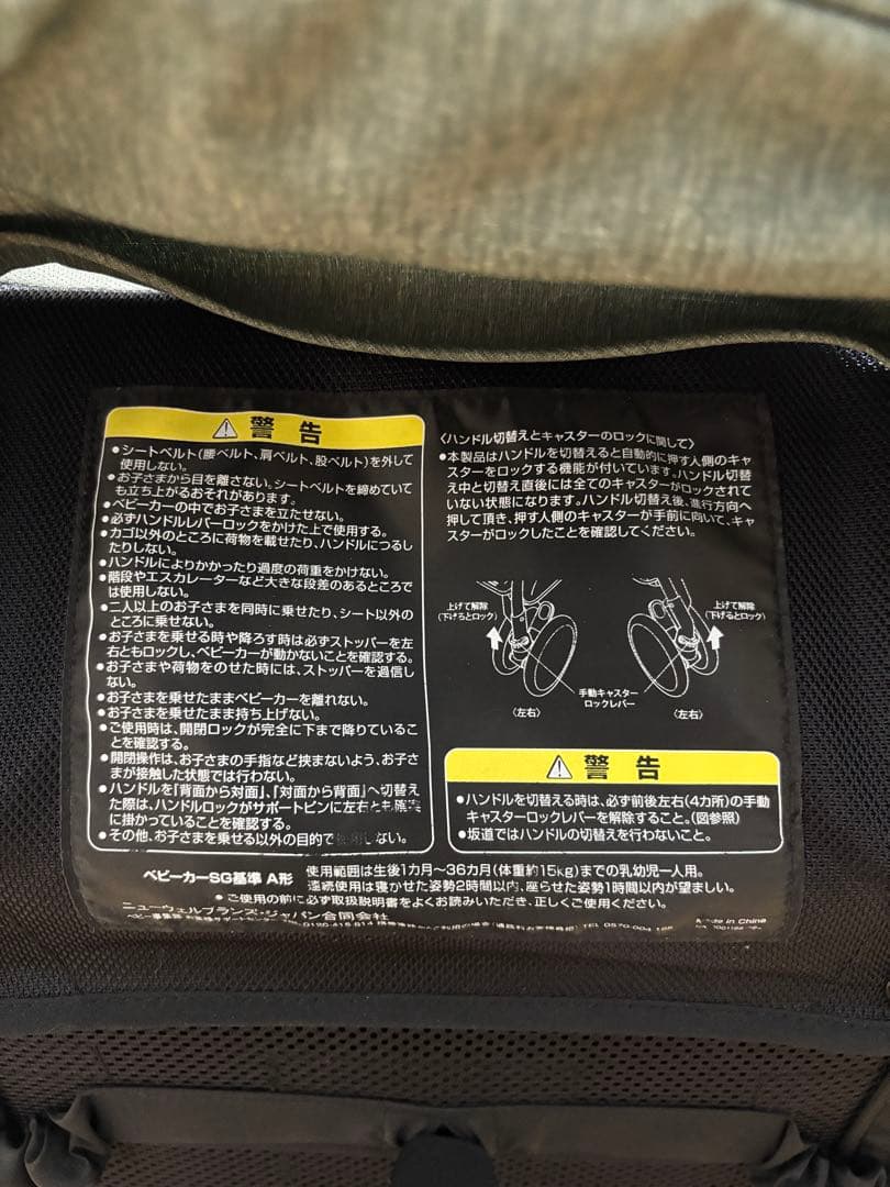 アップリカ　両対面式ベビーカー　ベビーザらス　アニマルカーキ　ルンルンコンパクト