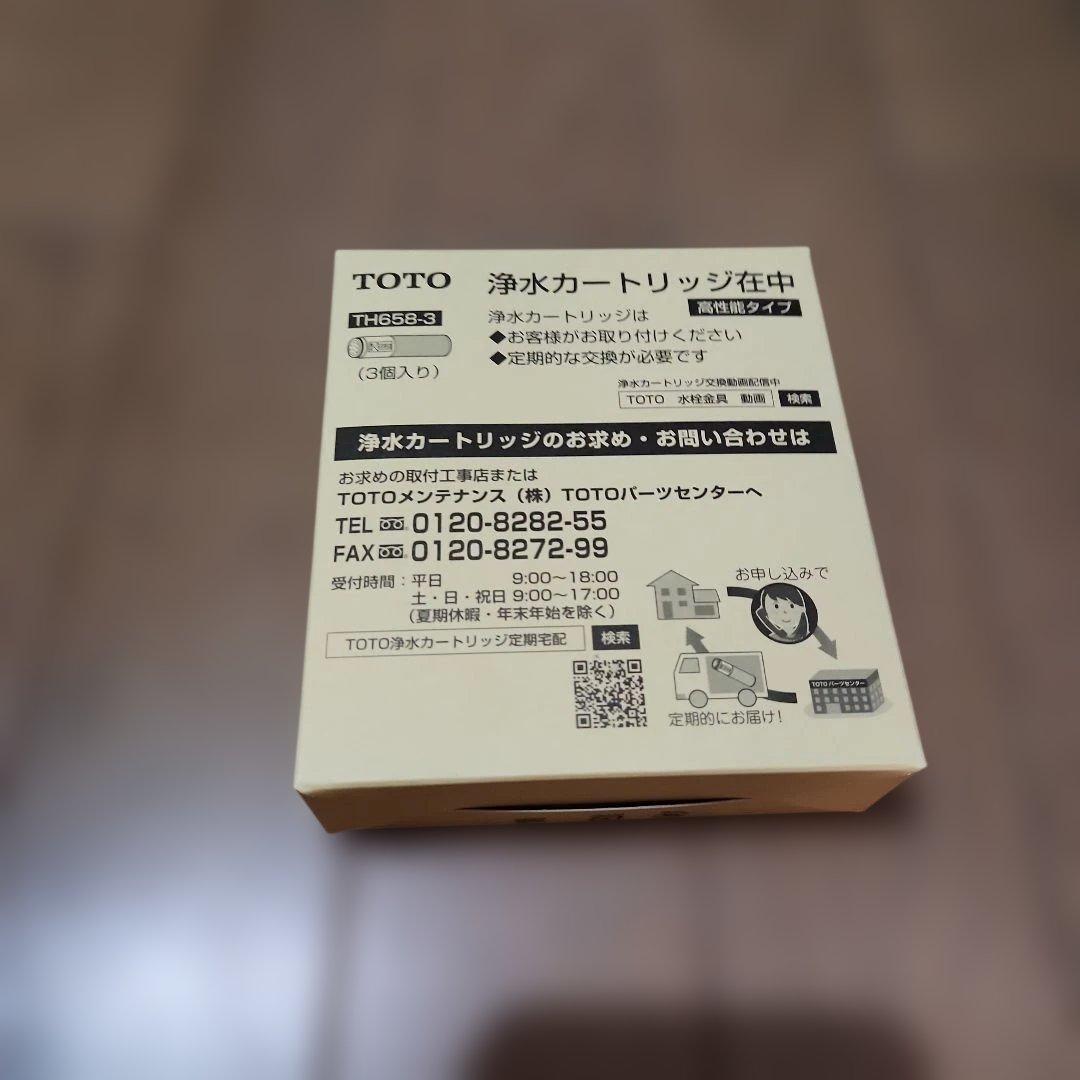 TOTO トートー TH658-3 取替用カートリッジ正規品 11物質除去