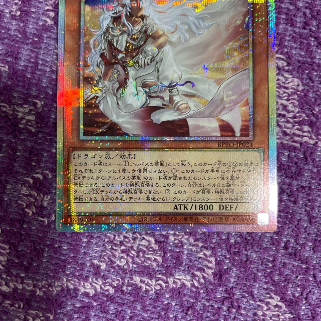 遊戯王　白き竜の落胤　プリズマ　プリシク