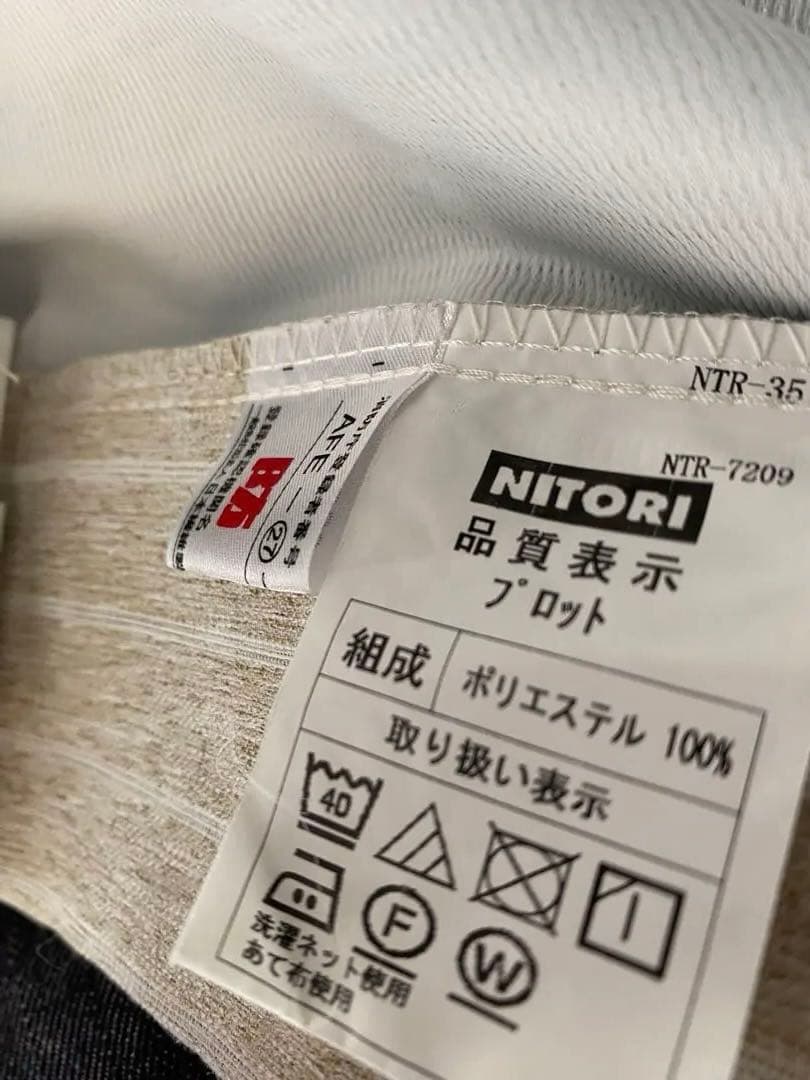 ニトリ　オーダーカーテン2枚セット ストライプ柄カーテン