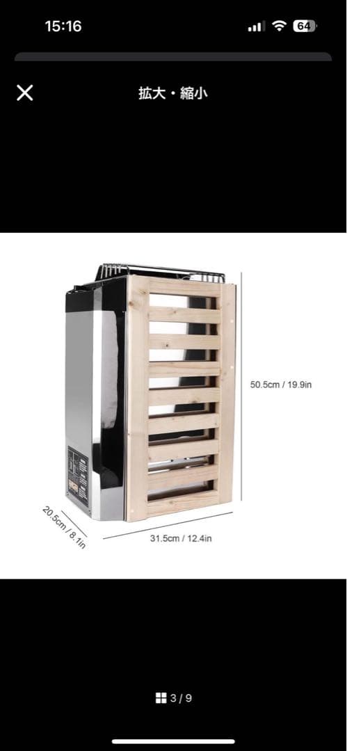 電気サウナストーブ ストーン付き お家でサウナ 家庭用サウナ 自宅サウナ
