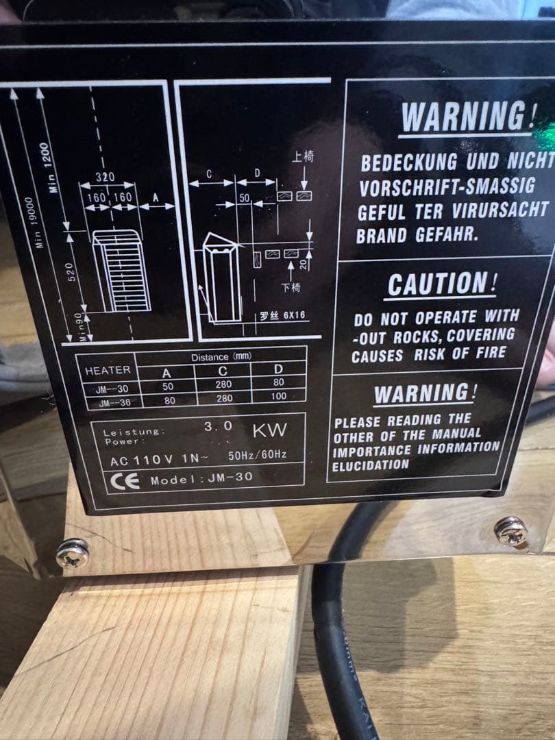 電気サウナストーブ ストーン付き お家でサウナ 家庭用サウナ 自宅サウナ