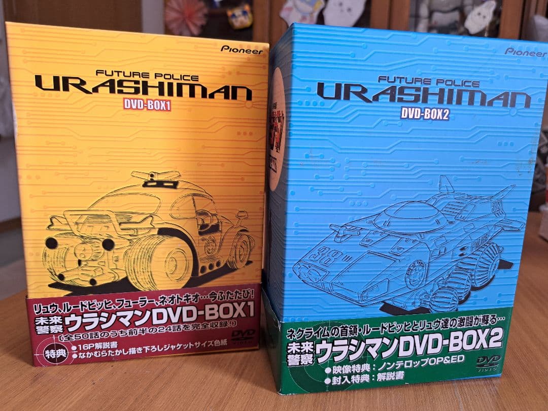 【中古】未来警察ウラシマン DVD-BOXセット