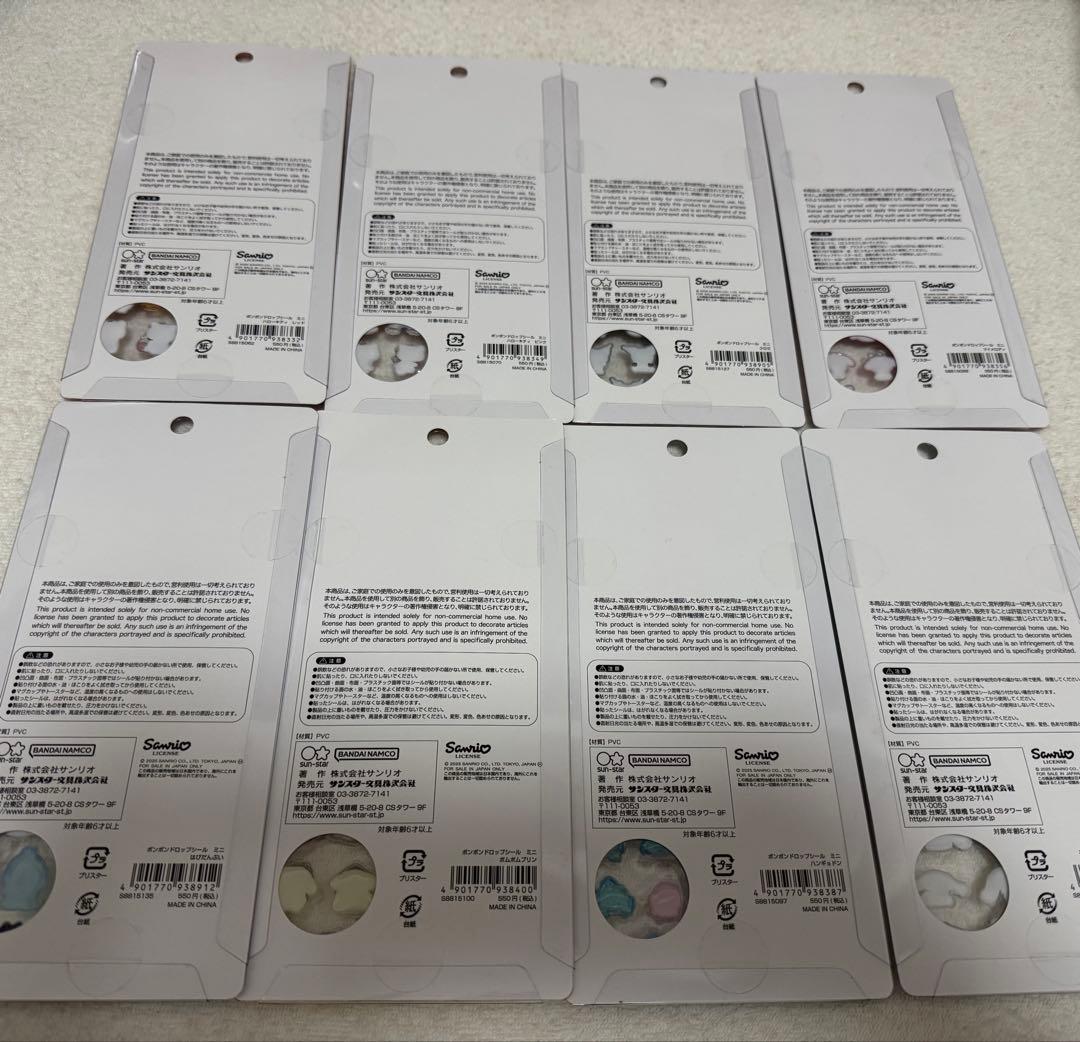 正規品　ボンボンドロップシール　ミニ　サンリオ全種類8種類コンプリートセット