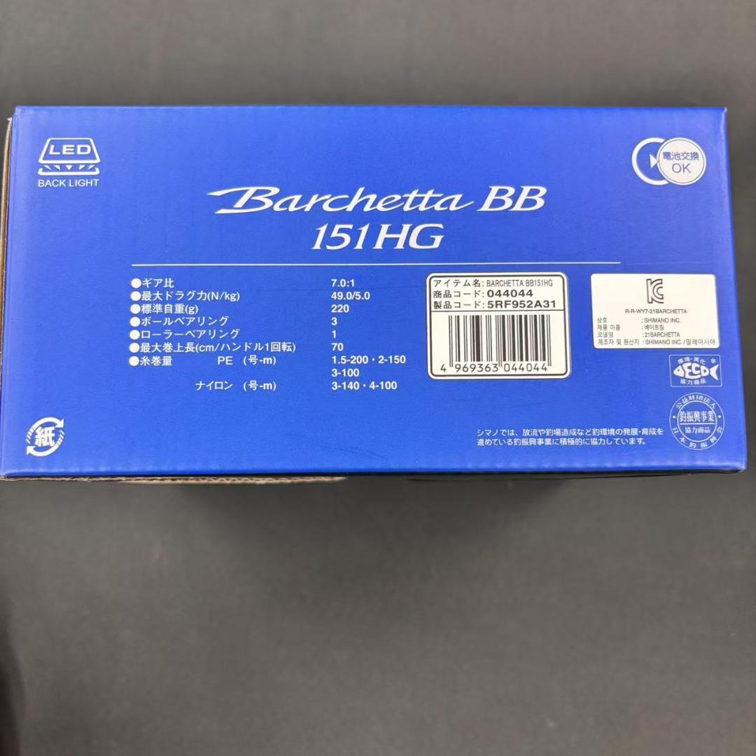 【新品】シマノ バルケッタ BB 151HG 左ハンドル カウンター付き