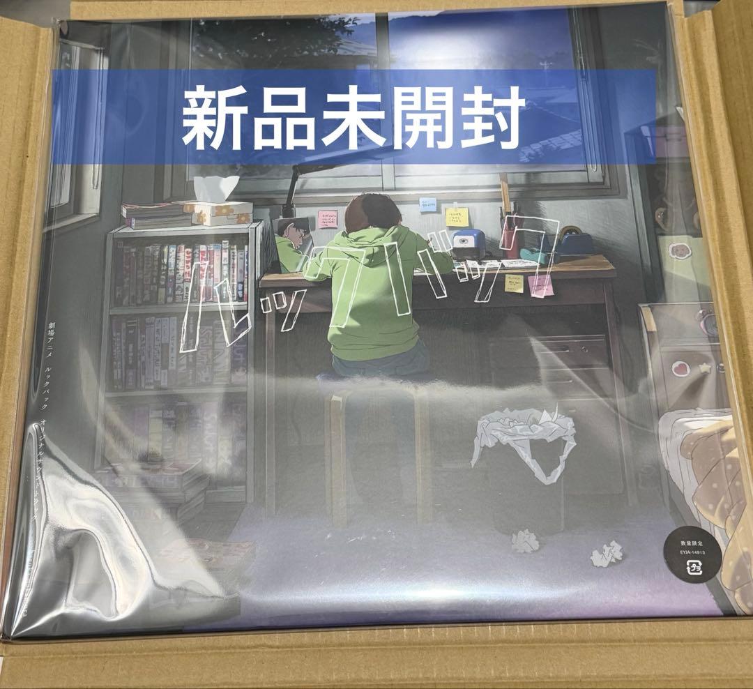 ルックバック オリジナルサウンドトラック【LP/新品未開封】　シュリンク付き