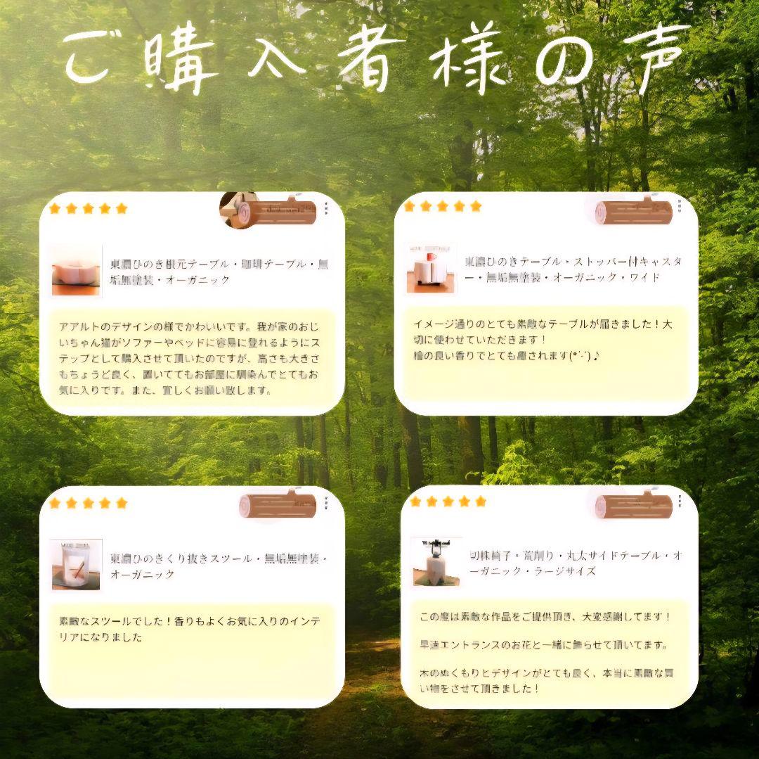 【セール品】天然アロマ 東濃ひのき テーブル 飾り台 無垢無塗装 特大