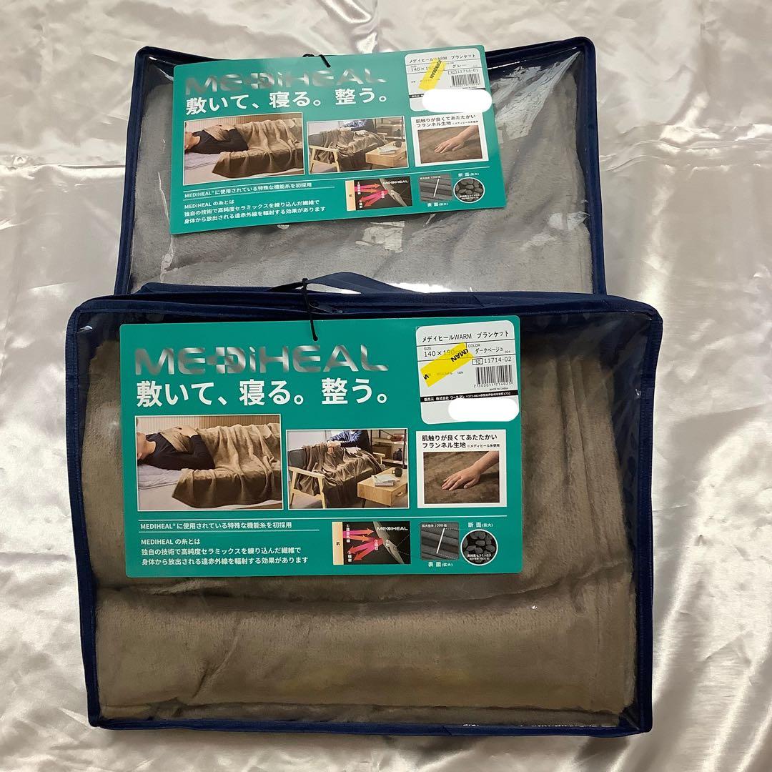 ワークマン メディヒール WARM ブランケット グレー ダークベージュ セット