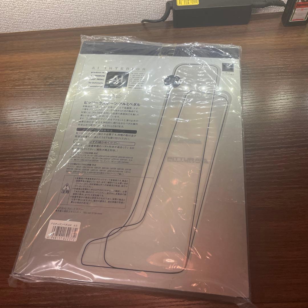 ピッツーラ PITTURA ペダルカバー(おまけ付き)