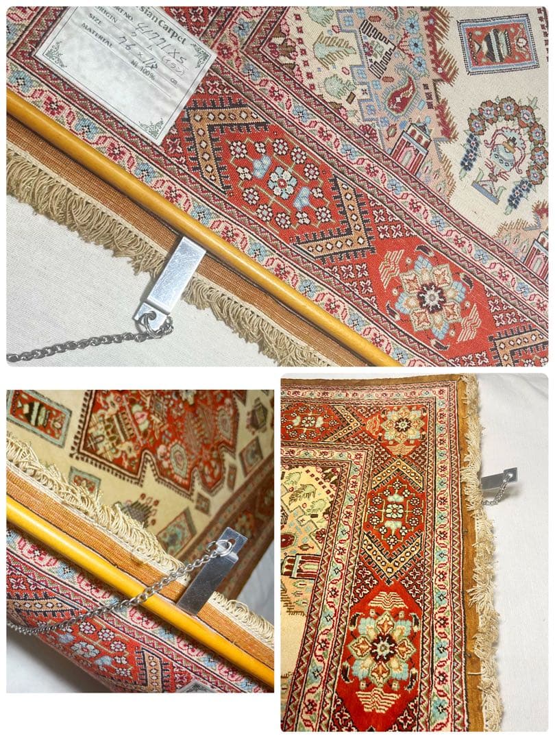 【ペルシャ絨毯】手織り　イラン　シルク100% 美品　76㎝×117㎝