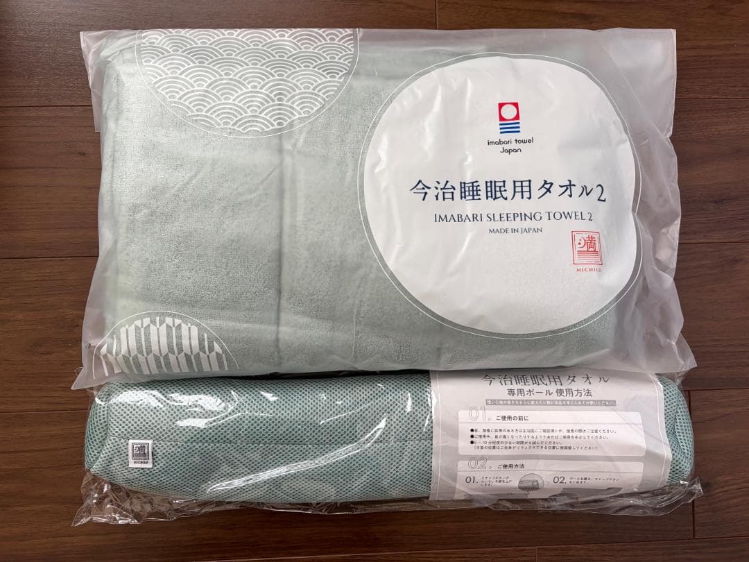 今治睡眠用タオル２