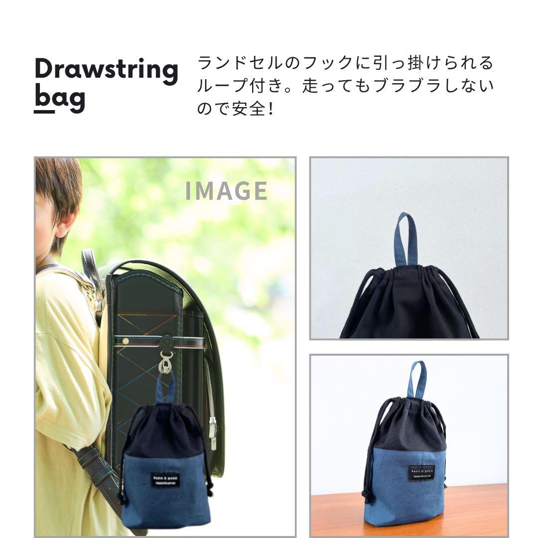 【男の子】入園入学セット 無地 シンプル　一点もの 高学年まで◎