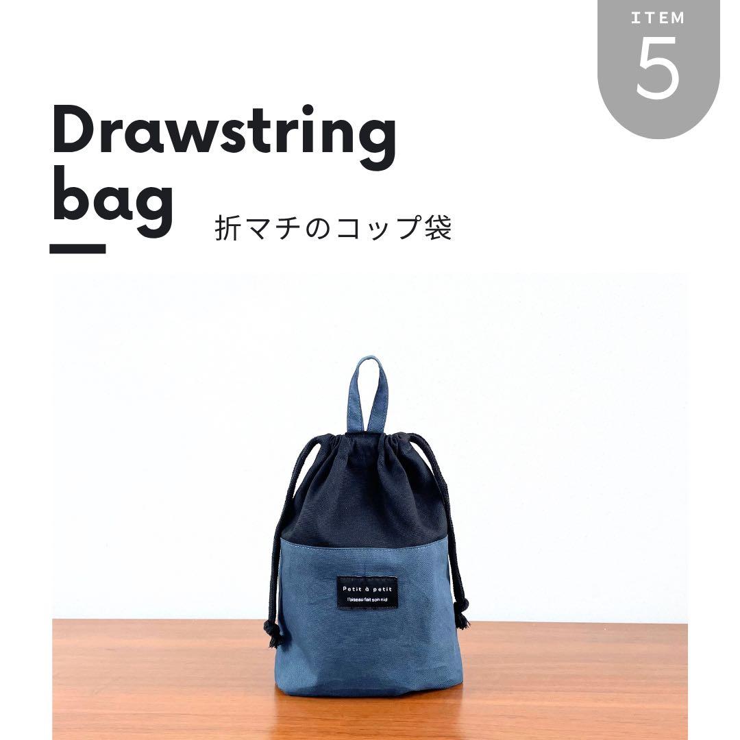 【男の子】入園入学セット 無地 シンプル　一点もの 高学年まで◎