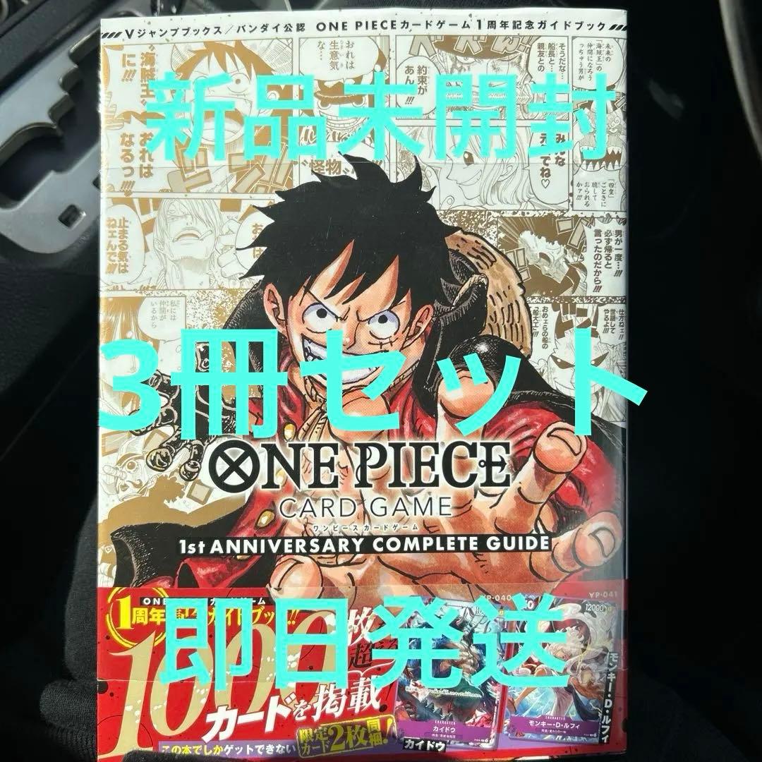 ミオ【新品未開封】1st ANNIVERSARY 特典付き　3冊
