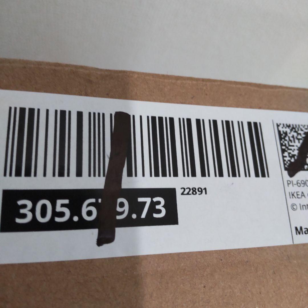 IKEA PÄRUP ペルプ カバー 2人掛けソファベッド用, フリードトゥナ