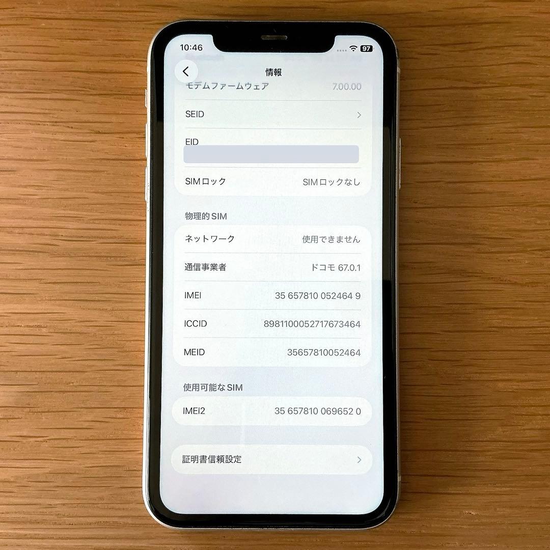 ゲ*ジ様 iPhone11 SIMフリー 64GB ホワイト