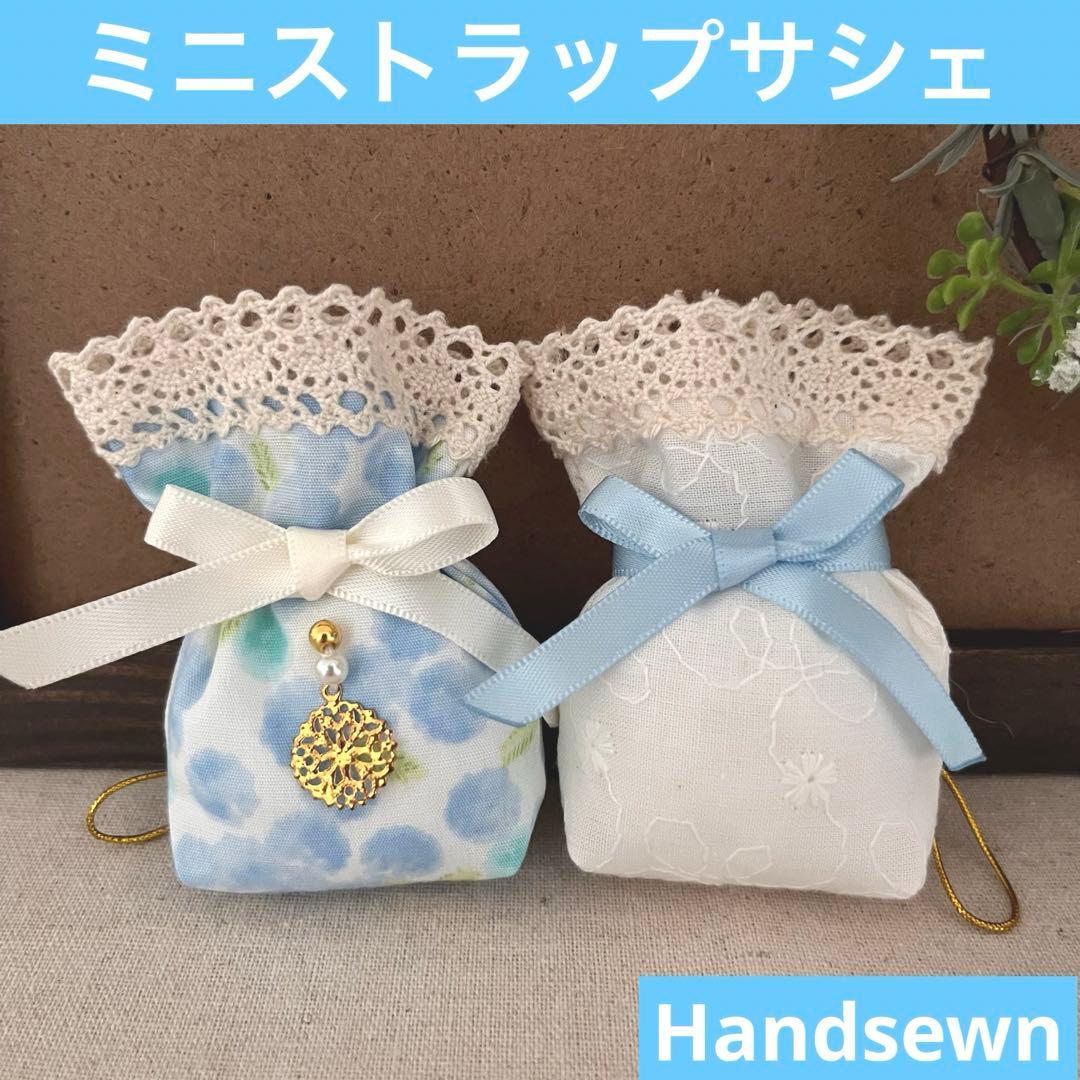 2410-23 ミニストラップサシェ 香り袋 2個組 ミモザ柄＊刺繍レース 水色