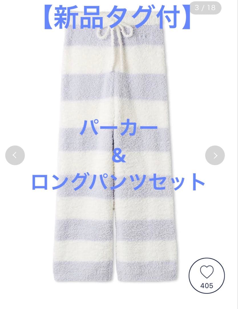 【新品タグ付ブルー】ジェラートピケ2ボーダーパーカー&ロングパンツ　セットアップ