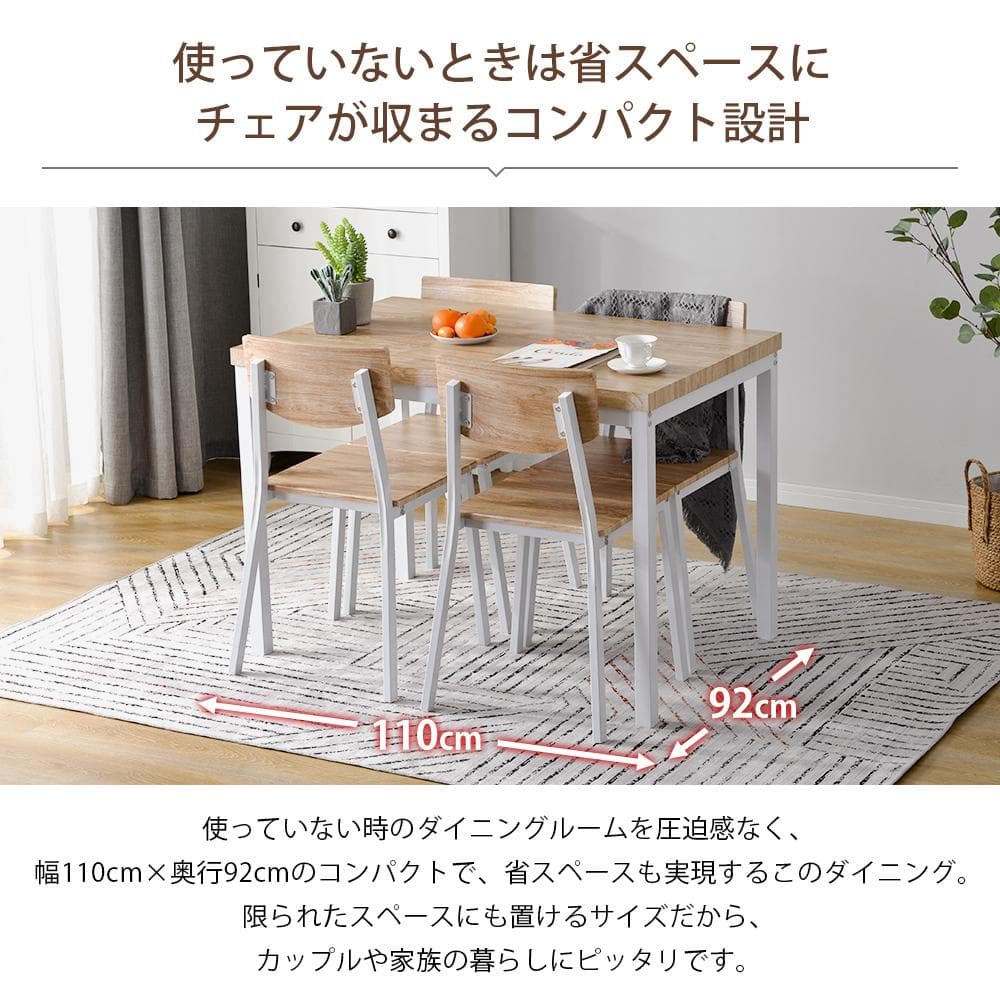 数量限定！ダイニングセット 4人掛け5点セット 木目調　幅110　NATURAL