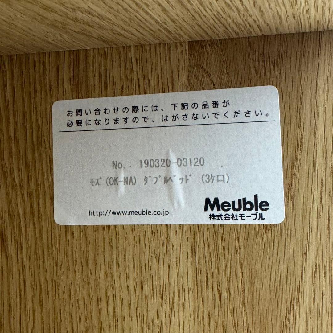 モーブル ベッドフレーム ダブルサイズ モズ 収納扉 コンセント d5171