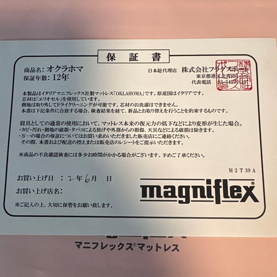 マットレス　セミダブル　6月末まで