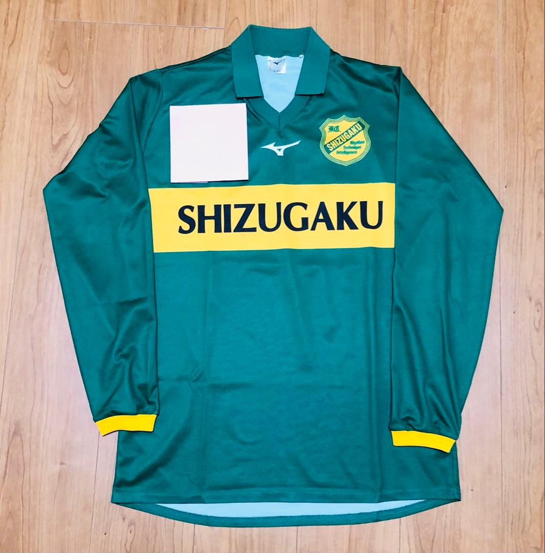 静岡学園ユニフォーム 長袖