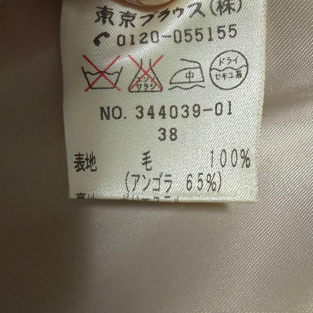 Studio 0001 Ferre アンゴラチェスターコート　ロング