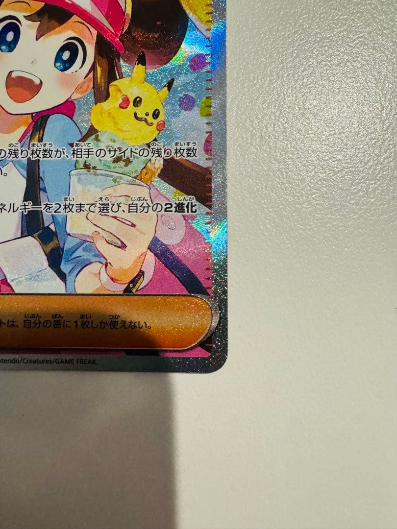 美品　ポケカ ムニキスゼロ メイのはげまし sar